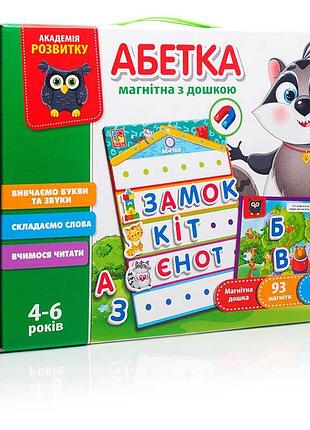 Магнитная доска "азбука" vt 5412-01 от vladi toys - 93 магнита и 16 карточек для обучения