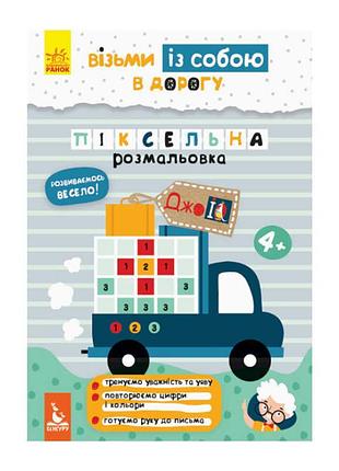 Гра джо iq піксельна розмальовка кн939012у кенгуру