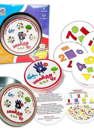 Гра для розвитку "знайди це" ukb-b 0001-1 (48) від "4fun game club" у стильній коробці