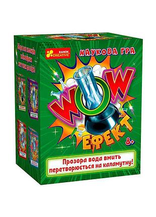 Научная игра "эффект wow" - увлекательный эксперимент для юных исследователей