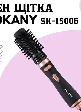 Фен-щітка sokany sk-15006 для укладки волосся — потужна та зручна у використанні