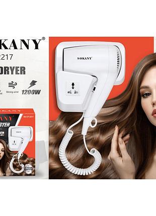 Настінний фен для волосся sk-cf-2217, потужність 1200w для готелів та салонів