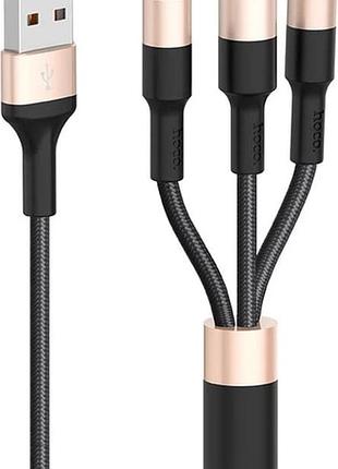 Универсальный usb-кабель hoco x26 3в1 для iphone (lightning), micro usb и type-c — быстрая зарядка и синхронизация
