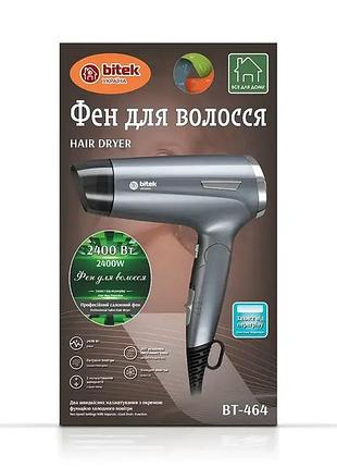 Професійний фен для волосся bitek bt-464, 2400 вт — потужний сушар для стилізації й укладки