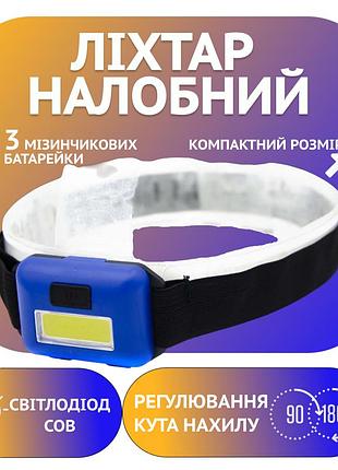 Налобный светодиодный фонарь bl-t89
