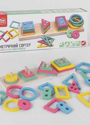 Дерев'яний геометричний сортер "4fun game club wood" у подарунковій упаковці