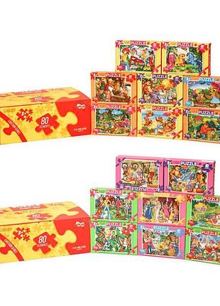 Набор пазлов на 80 элементов от "danko toys"