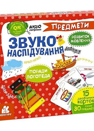 "звукові пригоди: розвиваючі картки для малюків"