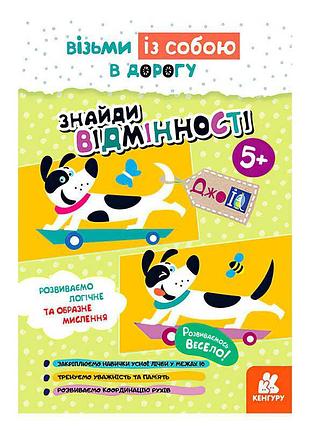 Книга "джо iq. открой новые возможности" кн939018у /рус/ (20) "кенгуру"