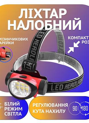 Налобний ліхтар pl-013 з потужним світлодіодом