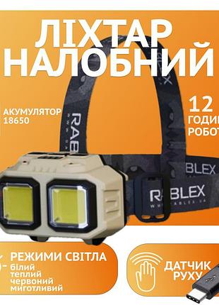 Універсальный налобный фонарь rablex rb971 – яркое решение для любых условий