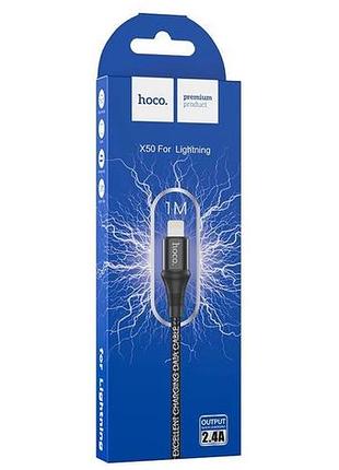 Кабель usb hoco x50 для iphone lightning – надежный спутник для вашего устройства