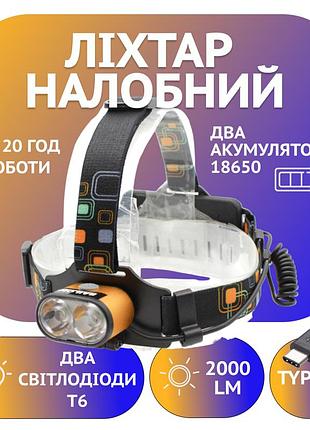Потужний налобний ліхтар x-balog wd383 з акумуляторами 18650