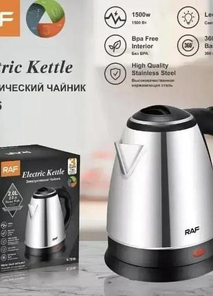 Электрочайник raf 7816 из нержавеющей стали — быстрый кухонный нагреватель воды