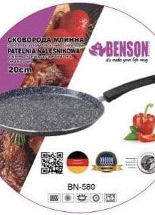 Сковорода для млинців 20 см bn-580 з гранульованим антипригарним покриттям