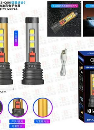 Універсальний led ліхтар cb c60 з боковим підсвічуванням та usb-зарядкою
