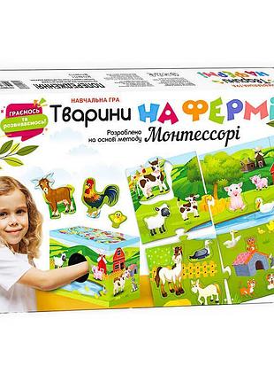 Обучающая настольная игра животные на ферме по методу монтессори 10156012у