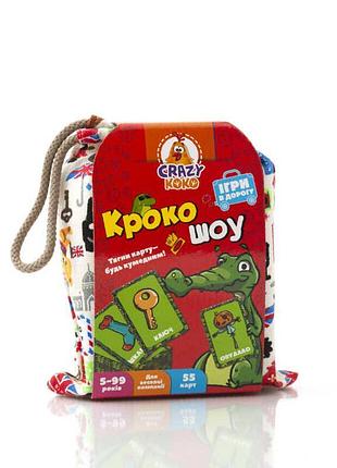 Настольная игра "крокошоу" — развлекательный крокодил в мешке
