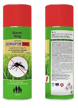 Аерозоль storm king для захисту від комарів, мошок і москитів 150 мл