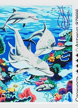 Уникальная картина по номерам и алмазная мозаика "дельфины" от tk group, 40x50 см, в элегантной упаковке