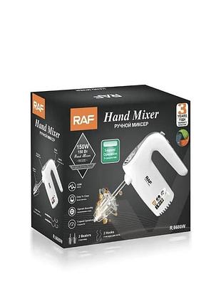 Ручной миксер raf r 6680w/7151 150 вт — мощный кухонный миксер для взбивания и смешивания
