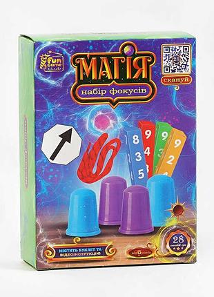 Набір магічних фокусів "чарівність" 38488 (36/2) "4fun game club" - 28 захоплюючих трюків з qr-кодом на відео майстер-клас