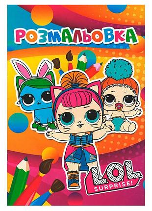 Розмальовка формату а4 з героями ляльок серії jumbi 6922203545864