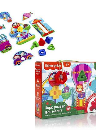 Конструктор fisher-price "парк приключений для малышей" vt2905-21 (12) "vladi toys", 13 элементов, 4 болта, 4 гайки