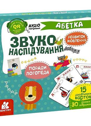 Интерактивная игра "звуковые приключения. азбука qr" кн1662001у /рус/ (40) "кенгуру"