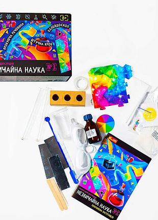 Набор научных экспериментов "незвычайная наука №3" - откройте мир науки вместе с нами!