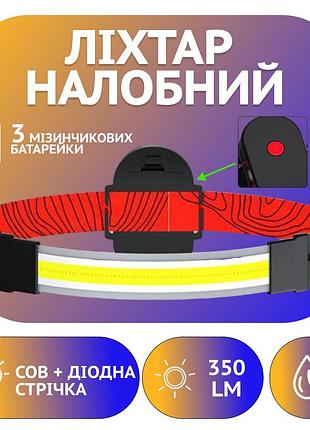 Налобный светодиодный фонарь pl-04 с мягким светом
