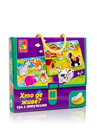 Інтерактивна гра з липучками "тварини та їхні домівки" - vladi toys