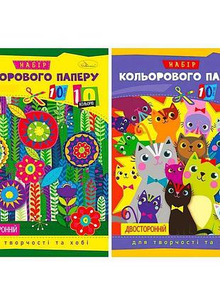 Яркий набор двусторонней цветной бумаги а4 от тм "апельсин" - 10 листов для творчества