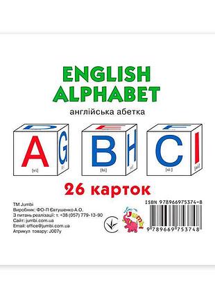 Міні-картки "англійський алфавіт" для веселого навчання