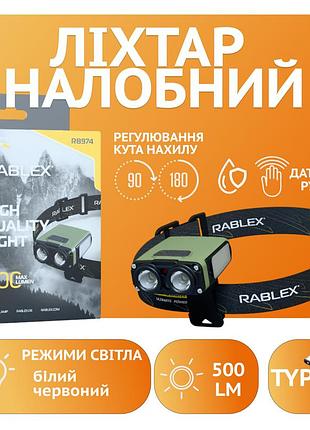 Налобний світлодіодний ліхтар rablex rb974 з білим та червоним світлом, type-c зарядка, 900 люмен, велокріплення, сенсорне