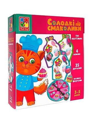 Розвиваюча настільна гра "солодкі пригоди" від vladi toys