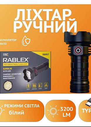 Мощный ручной фонарь rablex rb917 – ваш надежный спутник в темноте