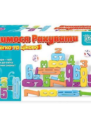 Образовательная математическая игра "учимся считать" от "4fun game club" – увлекательное путешествие в мир чисел