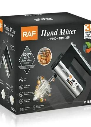 Мощный ручной миксер raf r6629a 800 вт для быстрого взбивания крема и теста, модель r6629a, бренд raf