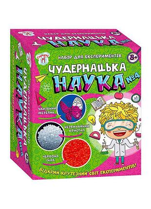 Научная игра "удивительные эксперименты №4" сюрприз 12114117у (5) "ранок"