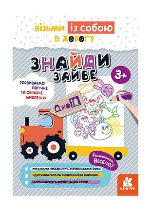 Гра-блокнот "джо iq: відшукай зайве" кн939020у /укр/ (20) "кенгуру"