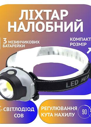 Налобный фонарик kx-1801 - ваш надежный спутник в темноте
