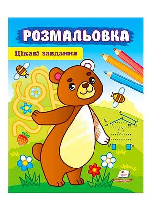 Розмальовка "захоплюючі завдання" для малят