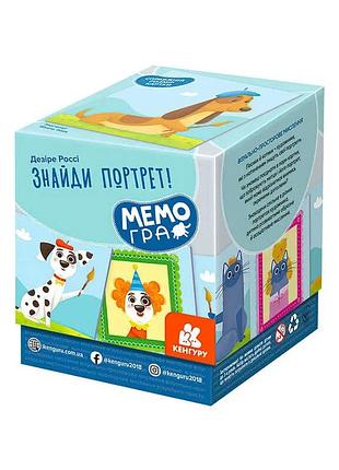 Увлекательная игра мемогра "найди портрет" кн1349003у (12) "кенгуру"