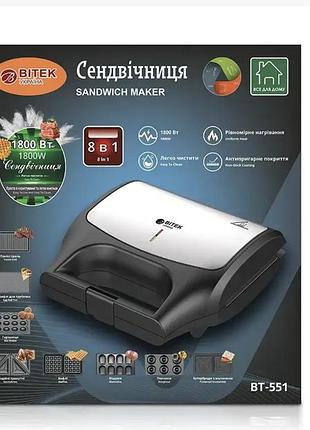 Сендвічниця bitek bt-551/6710 1800 вт з 8 змінними пластинами для грилю та сендвічів