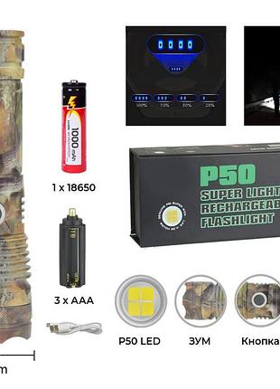 Мощный ручной фонарь police wd263 с led технологией и зумом