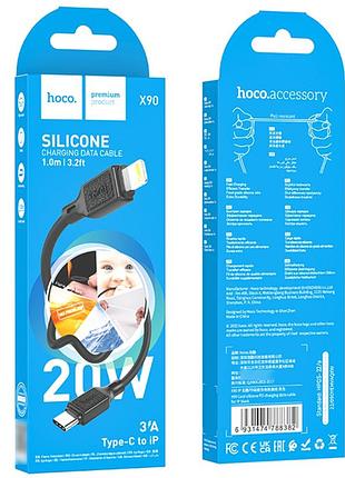 Зарядный кабель hoco x90 pd type-c на lightning для iphone