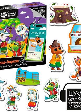 Магнитный театр с аудиосказкой "коза-дереза" от vladi toys - увлекательная игра для малышей