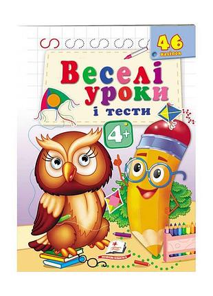 Розвивальна книжка "чарівні уроки та тести 4+. пугач"