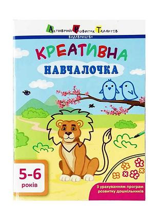 Креативная развивающая книжка для детей 5-6 лет дш 11530 у с заданиями для моторики